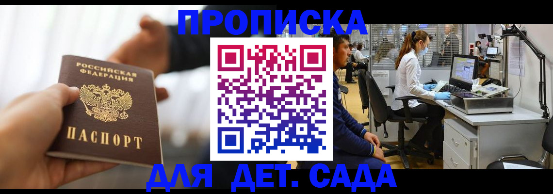 временная регистрация в Новом Осколе