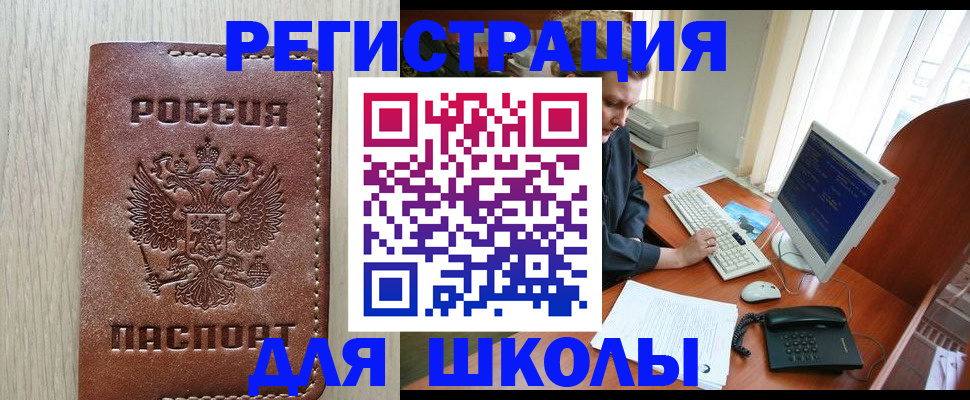 прописка в квартире в Новом Осколе